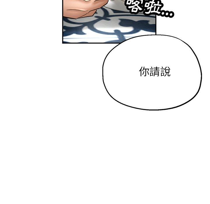瑜珈初體驗 第 23 話 第78页