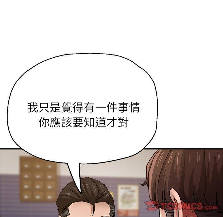 瑜珈初體驗 第 23 話 第75页