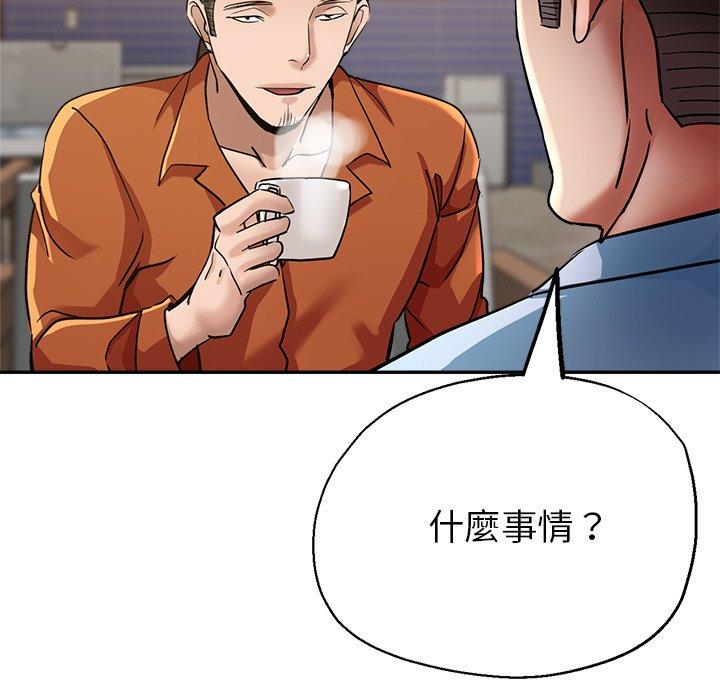 瑜珈初體驗 第 23 話 第76页