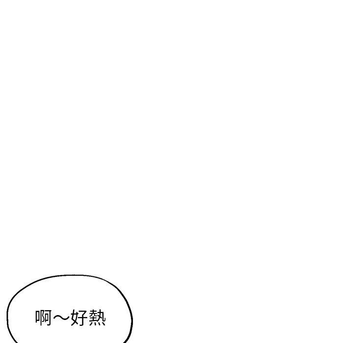 瑜珈初體驗 第 23 話 第81页