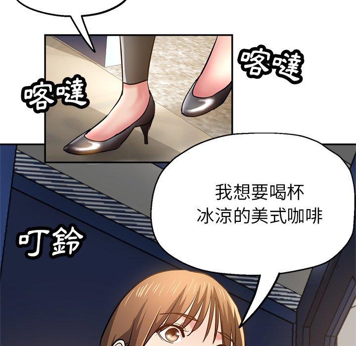 瑜珈初體驗 第 23 話 第82页