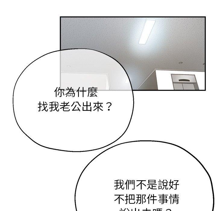瑜珈初體驗 第 23 話 第100页
