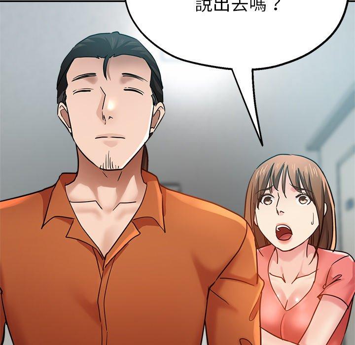 瑜珈初體驗 第 23 話 第101页