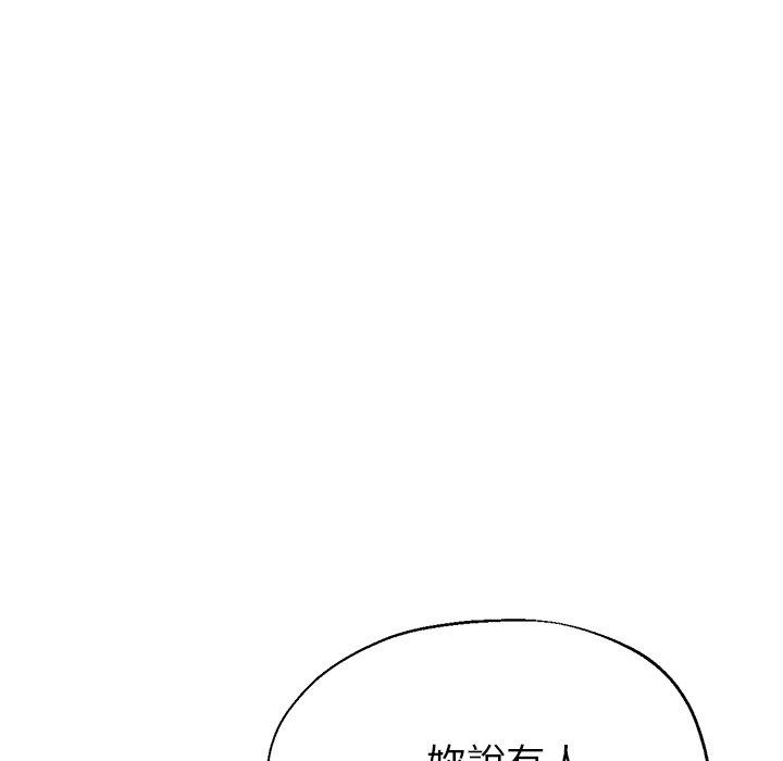 瑜珈初體驗 第 23 話 第103页