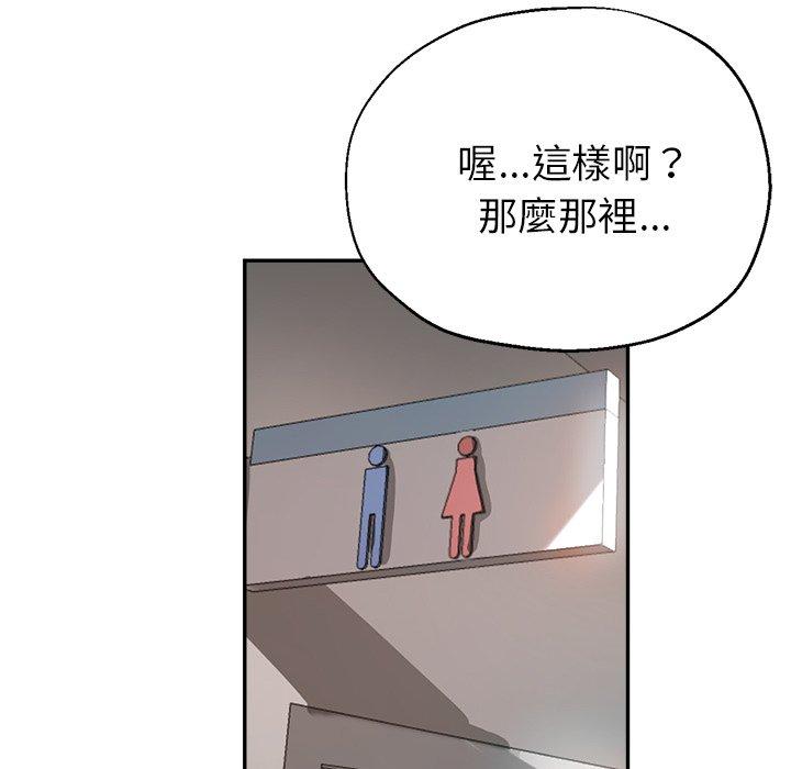 瑜珈初體驗 第 23 話 第106页