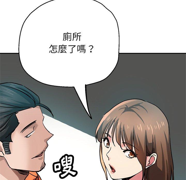 瑜珈初體驗 第 23 話 第108页