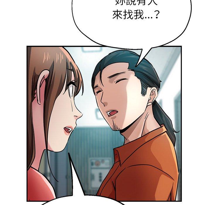 瑜珈初體驗 第 23 話 第104页