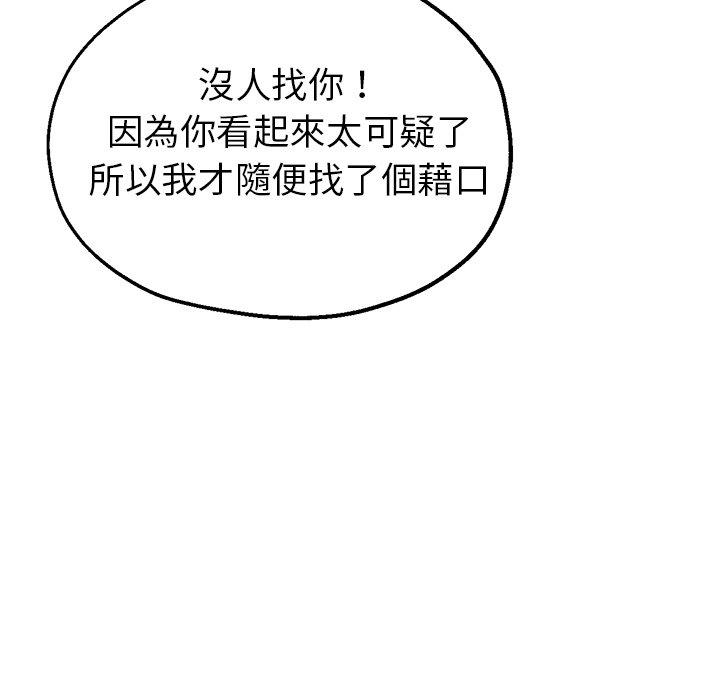 瑜珈初體驗 第 23 話 第105页