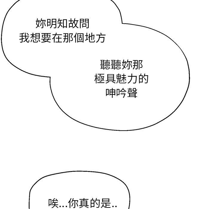 瑜珈初體驗 第 23 話 第110页