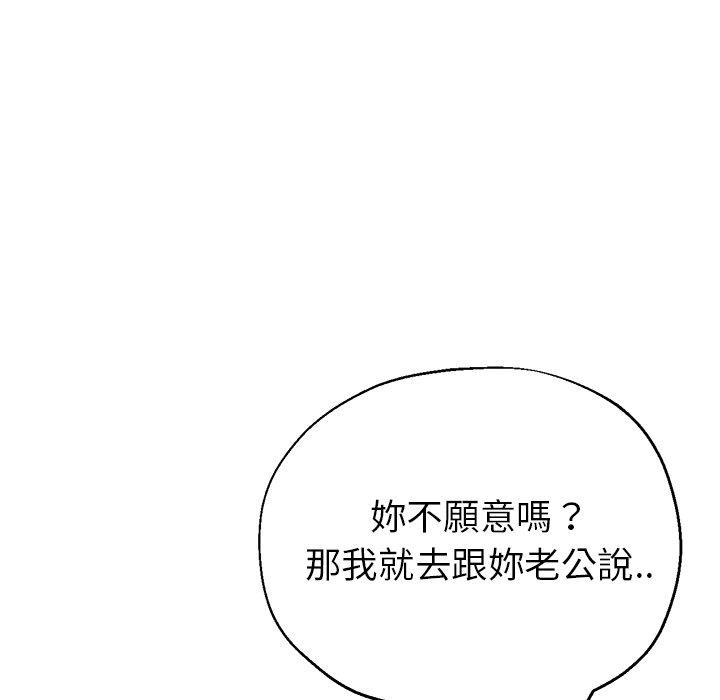 瑜珈初體驗 第 23 話 第112页