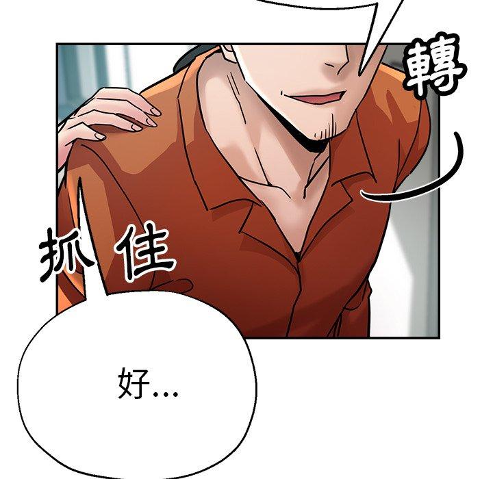 瑜珈初體驗 第 23 話 第113页