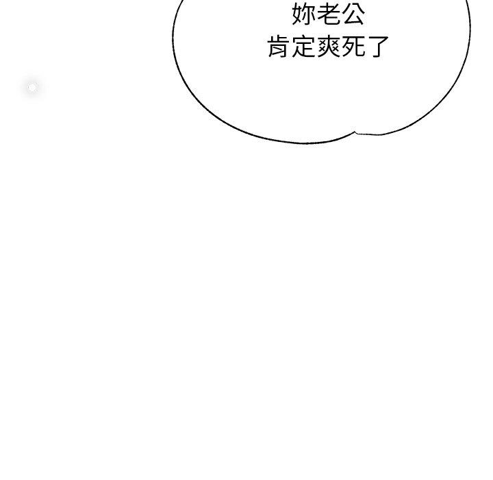 瑜珈初體驗 第 23 話 第123页