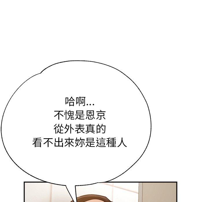 瑜珈初體驗 第 23 話 第121页
