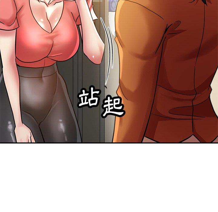 瑜珈初體驗 第 23 話 第125页