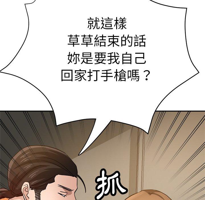 瑜珈初體驗 第 23 話 第127页