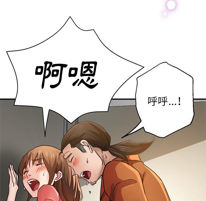 瑜珈初體驗 第 23 話 第141页