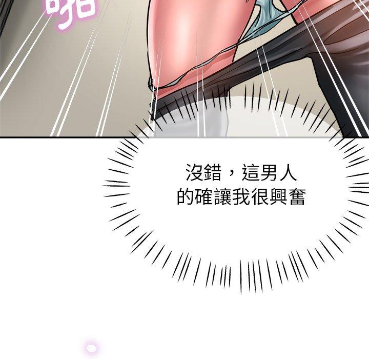 瑜珈初體驗 第 23 話 第148页