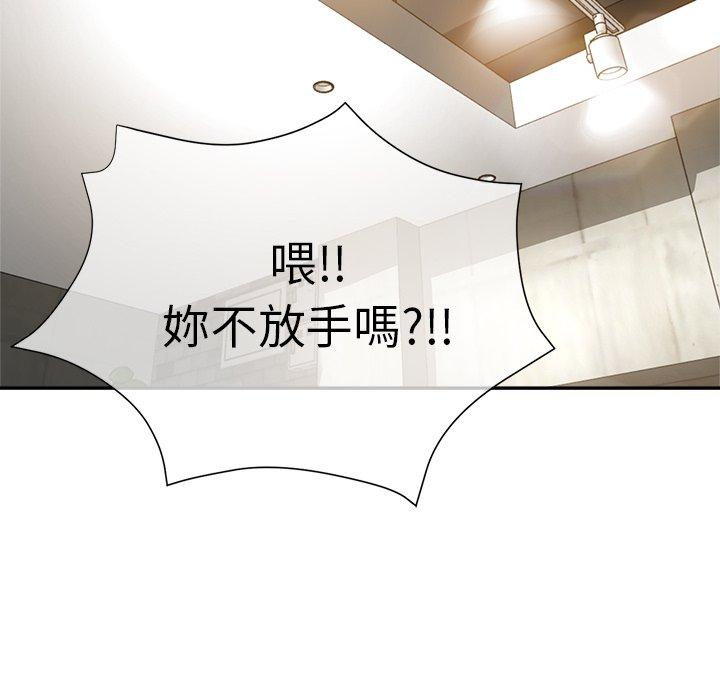 瑜珈初體驗 第 23 話 第152页