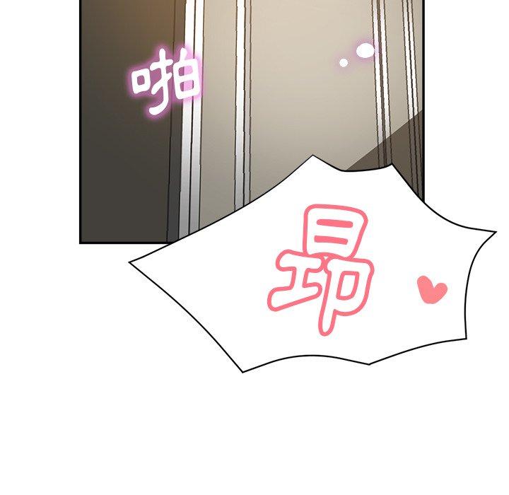 瑜珈初體驗 第 23 話 第150页