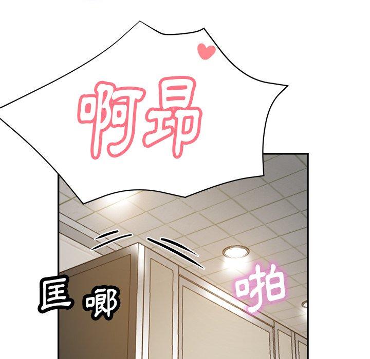 瑜珈初體驗 第 23 話 第149页