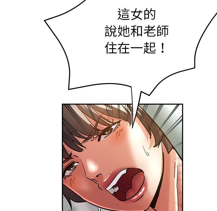 瑜珈初體驗 第 23 話 第158页