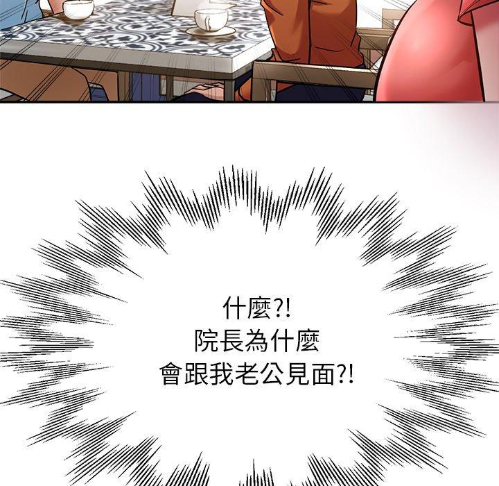 瑜珈初體驗 第 23 話 第87页