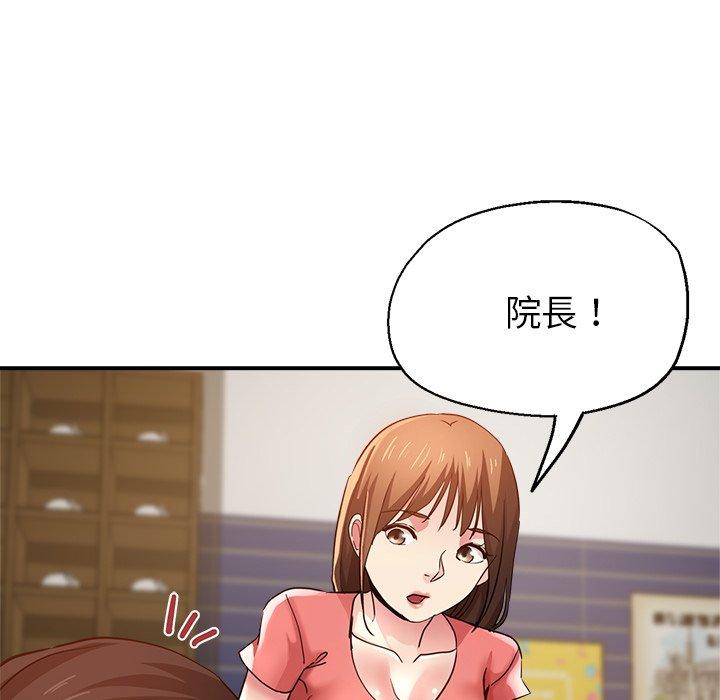 瑜珈初體驗 第 23 話 第89页