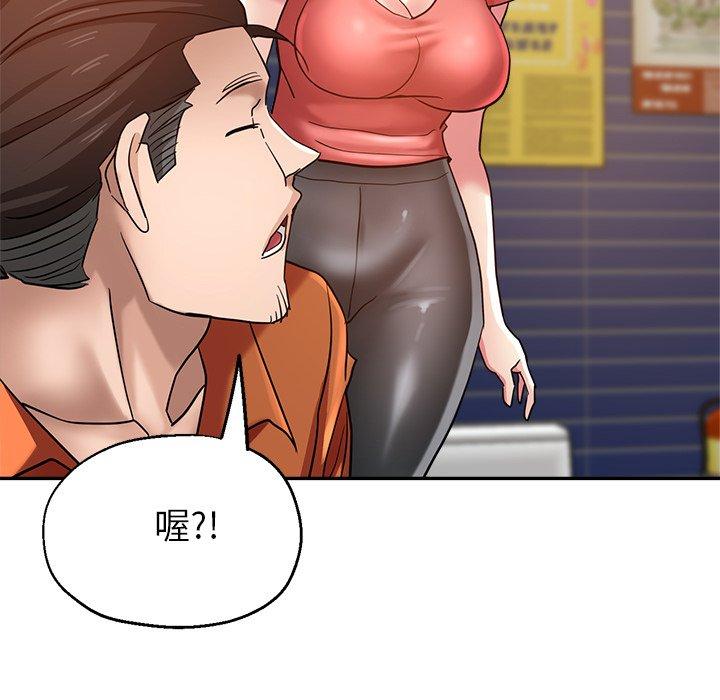 瑜珈初體驗 第 23 話 第90页