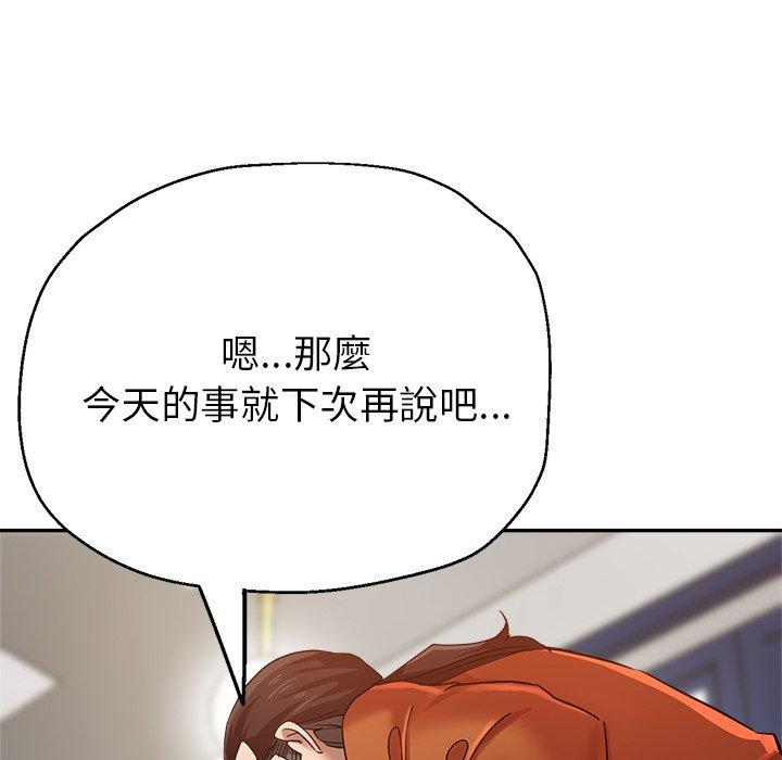 瑜珈初體驗 第 23 話 第94页