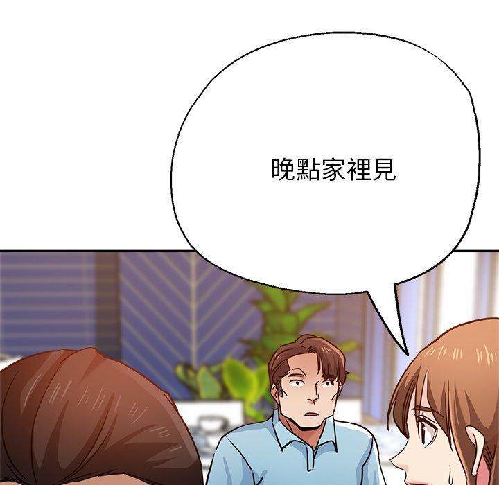 瑜珈初體驗 第 23 話 第97页