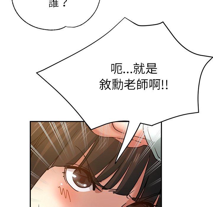 瑜珈初體驗 第 23 話 第160页