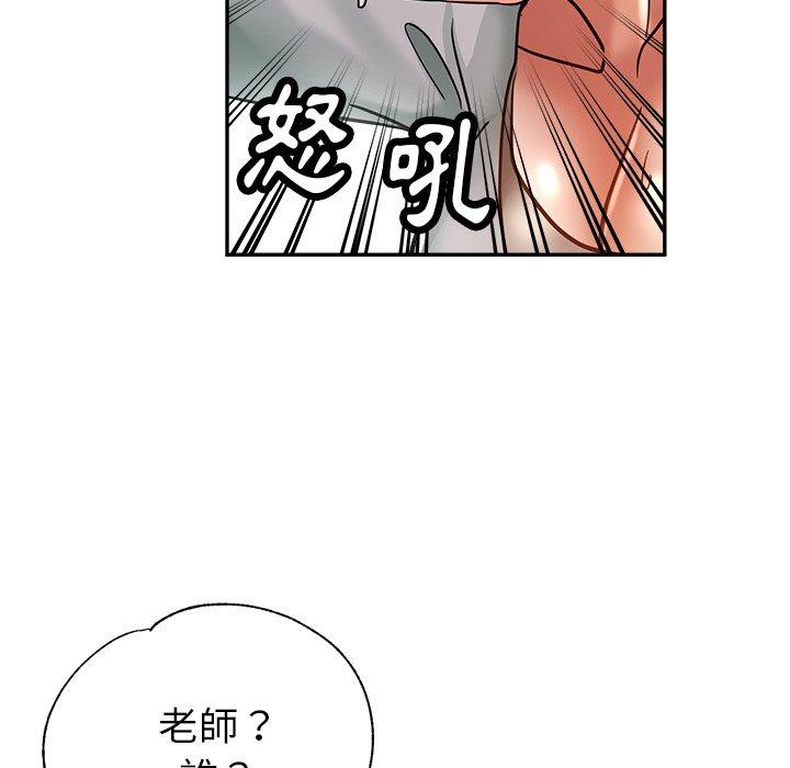 瑜珈初體驗 第 23 話 第159页