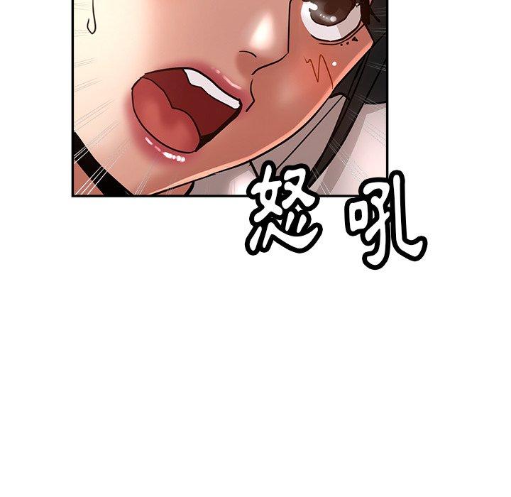 瑜珈初體驗 第 23 話 第161页