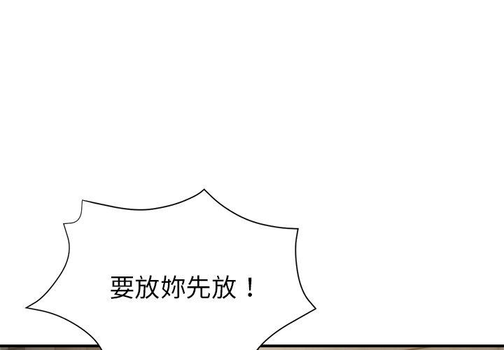 瑜珈初體驗 第 24 話 第1页