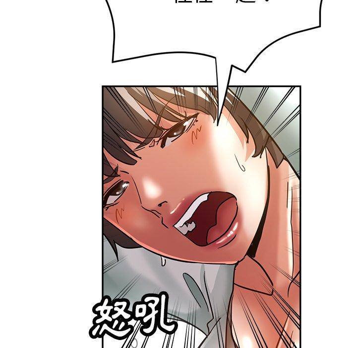 瑜珈初體驗 第 24 話 第7页