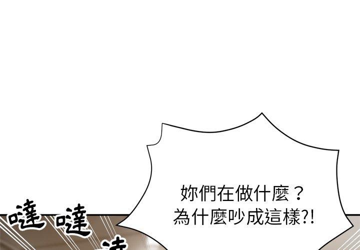 瑜珈初體驗 第 24 話 第4页