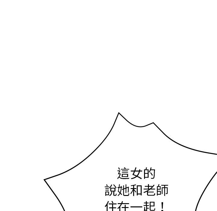 瑜珈初體驗 第 24 話 第6页