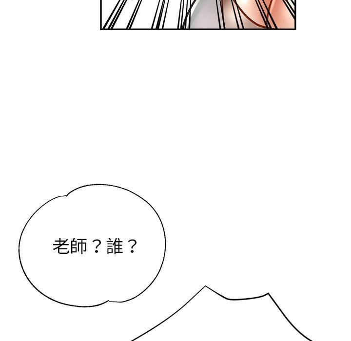 瑜珈初體驗 第 24 話 第8页