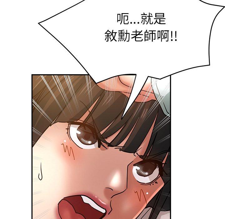 瑜珈初體驗 第 24 話 第9页