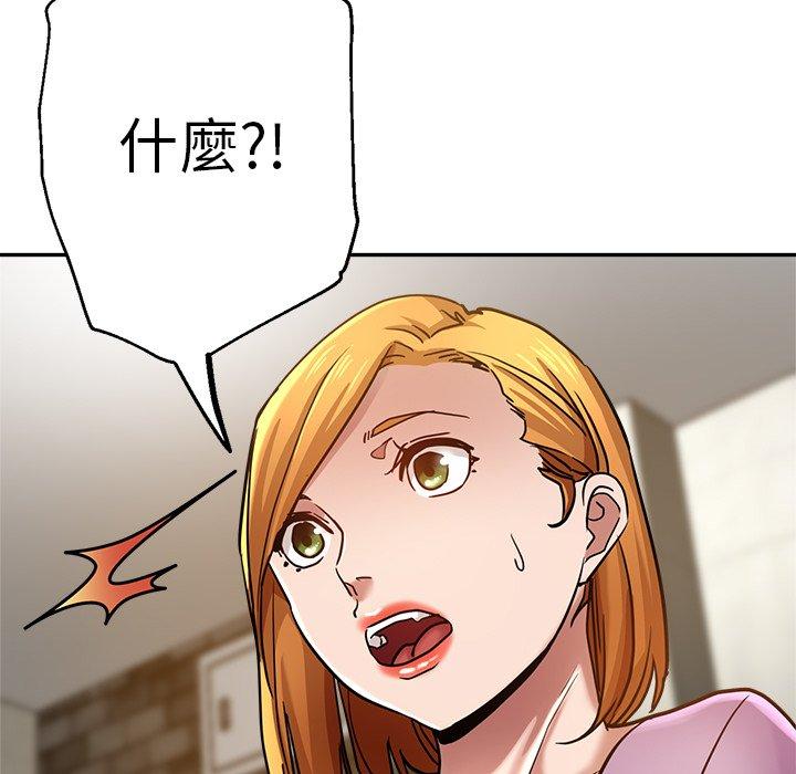 瑜珈初體驗 第 24 話 第11页