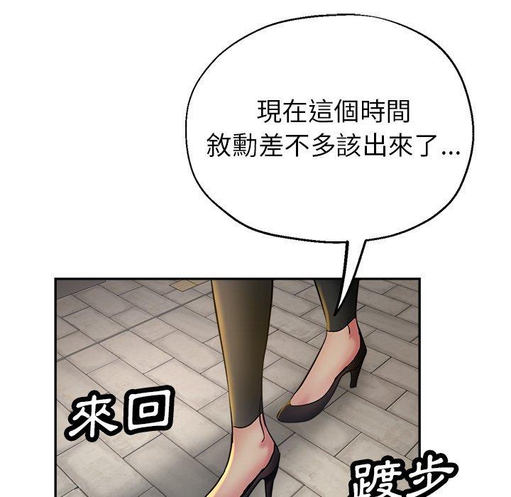 瑜珈初體驗 第 24 話 第17页