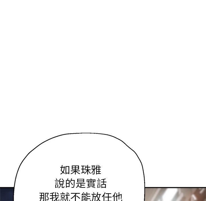 瑜珈初體驗 第 24 話 第19页