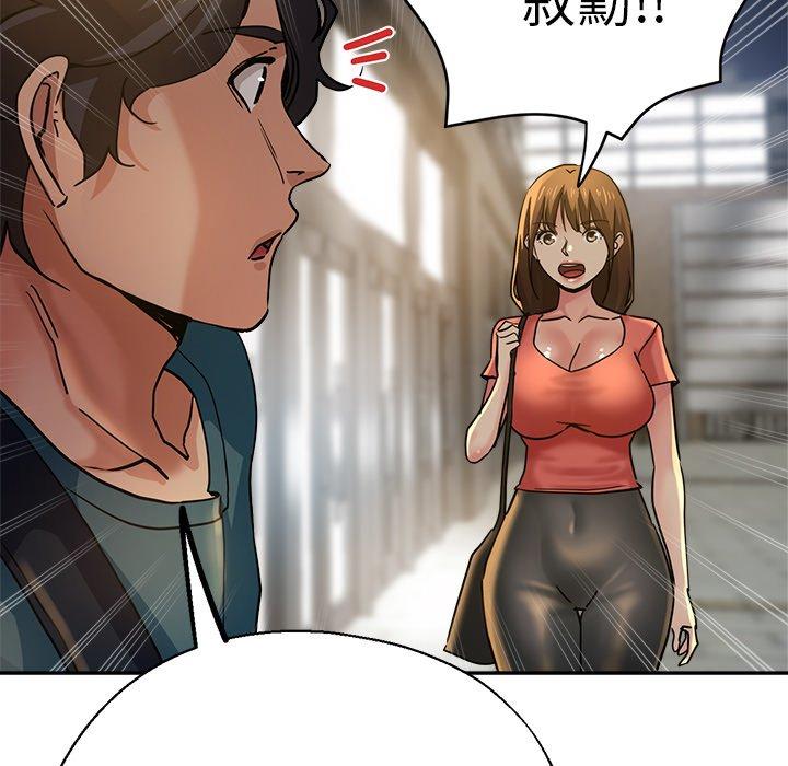 瑜珈初體驗 第 24 話 第23页