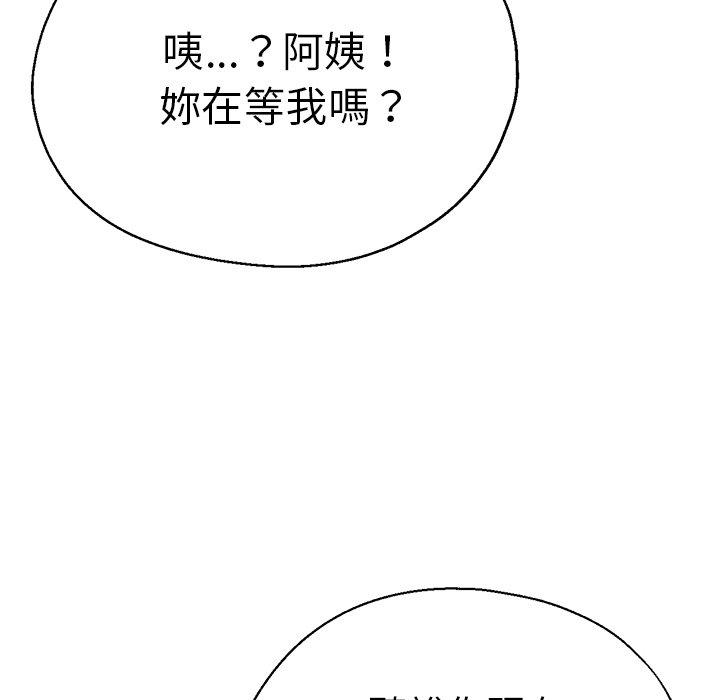 瑜珈初體驗 第 24 話 第24页