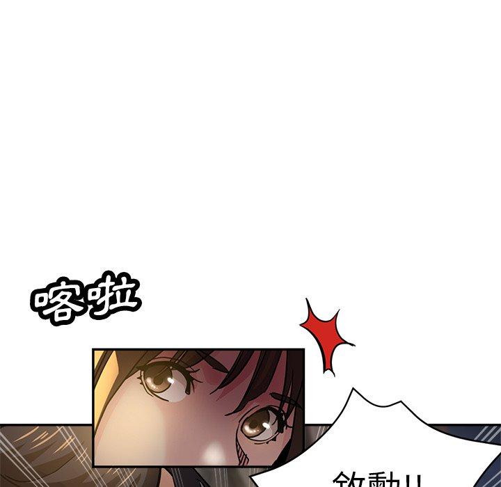 瑜珈初體驗 第 24 話 第22页