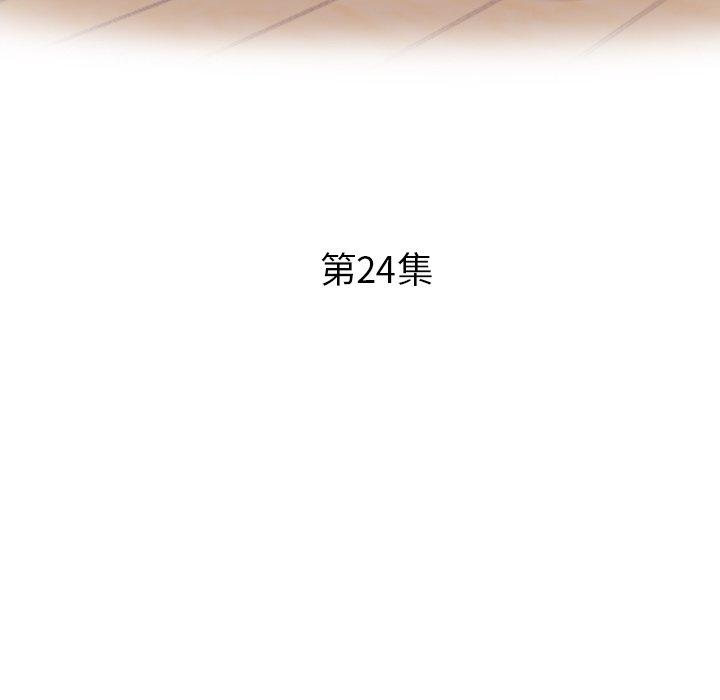 瑜珈初體驗 第 24 話 第15页