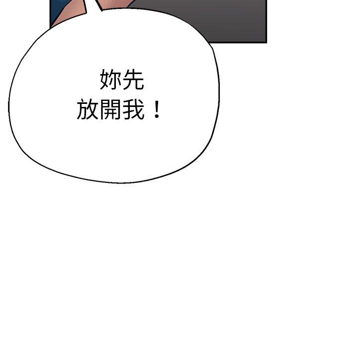 瑜珈初體驗 第 24 話 第26页