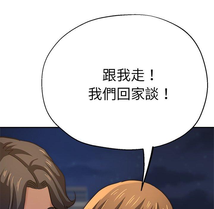 瑜珈初體驗 第 24 話 第27页