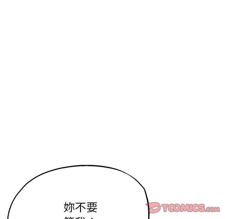 瑜珈初體驗 第 24 話 第30页