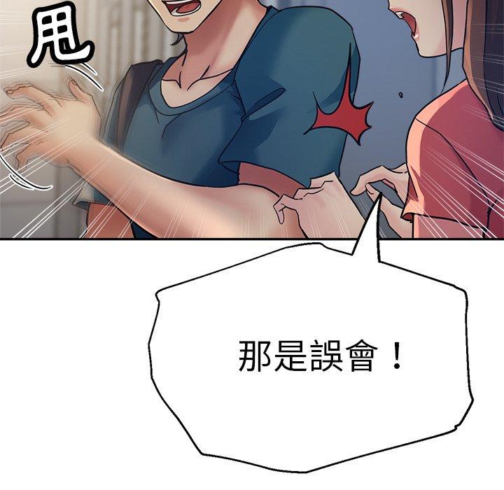 瑜珈初體驗 第 24 話 第32页